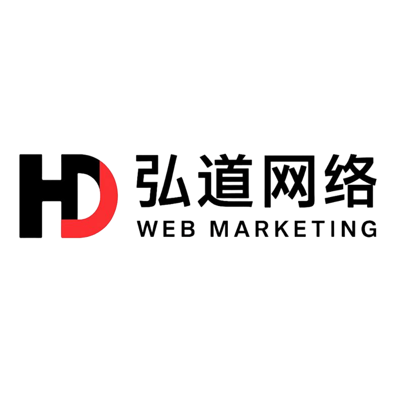 弘道网络 - 苏州张家港外贸网站建设与外贸推广公司